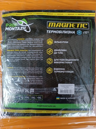 Термобілизна PROF MONTAZH MAGNETIC L - роздільна дихаюча термобілизна виготовлен. . фото 6