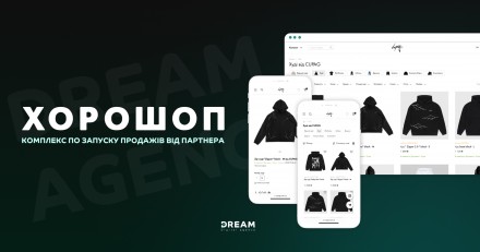 Комплексний запуск інтернет-магазину на Хорошоп - DREAM Agency. Біла Церква. фото 1 Комплексний запуск інтернет-магазину на Хорошоп - DREAM Agency. Біла Церква. фото 1