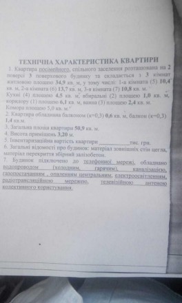 Номер оголошення на сайті компанії: SF-2-088-607-OB.
3 -кімнатна квартира в тихо. . фото 12