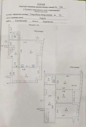 Номер оголошення на сайті компанії: SF-2-687-775-OB.
4-кімнатну квартиру по вул.. . фото 3