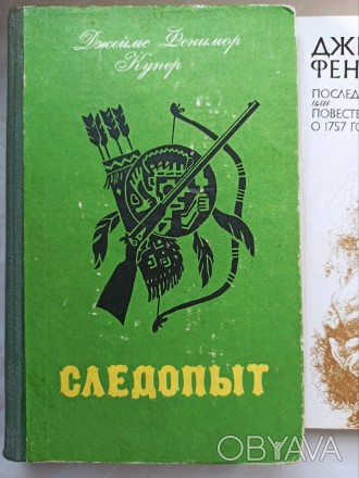 Книга Фенімор Купер
