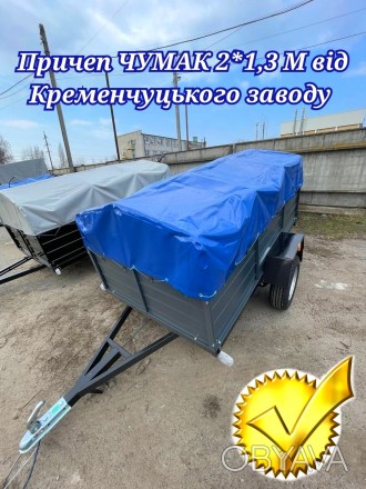Посилений одновісний причіп Чумак 2*1,3 м від Кременчуцького заводу виробника.
. . фото 1