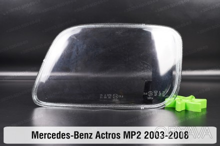 Стекло на фару Mercedes-Benz Actros MP2 (2003-2008) I поколение левое.
В наличии. . фото 1