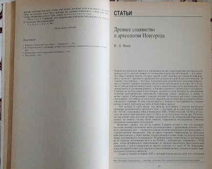 Комплект журналів Вопросы истории 1992 (1-5, 10). . фото 7