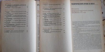 Комплект журналів Вопросы истории 1992 (1-5, 10). . фото 4