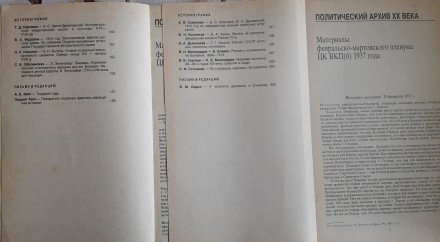 Комплект журналів Вопросы истории 1992 (1-5, 10). . фото 6