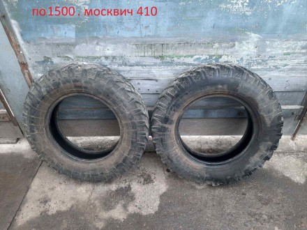 колеса резина на москвич 410 вездеход. Черкассы. фото 1 колеса резина на москвич 410 вездеход. Черкассы. фото 1
