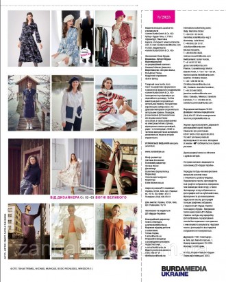 Модели для поклонников Haute couture, повседневная элегантность в теплой осенней. . фото 5