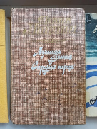 Книга Джек Лондон "Місячна долина. Серця трьох". Львів. фото 1 Книга Джек Лондон "Місячна долина. Серця трьох". Львів. фото 1