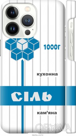 
Чохол на iPhone 13 Pro Сіль UA "5625m-2372-395" Пропонуємо Вам чохол від україн. . фото 1