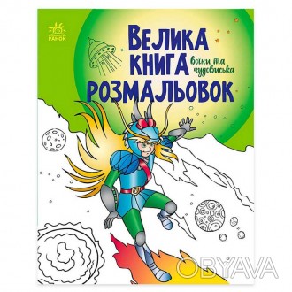  Вага:0.000. Упаковка:Без пакування. Розмір упаковки:21.50 x 1.00 x 27.50.. . фото 1