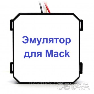 Эмулятор Mac Adblue (SCR)
Mack обычно используется в Соединенных Штатах со станд. . фото 1