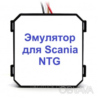 Комплект для видалення Scania NTG AdBlue (SCR)
Емулятор видалення adblue Scania . . фото 1