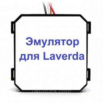 Емулятор Laverda Adblue. Київ. фото 1 Емулятор Laverda Adblue. Київ. фото 1