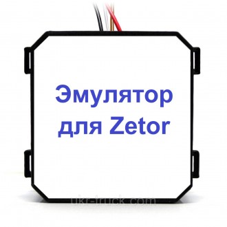 Емулятор Zetor AdBlue. Київ. фото 1 Емулятор Zetor AdBlue. Київ. фото 1