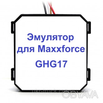 Переваги емулятора датчика NOx Maxxforce GHG17 Euro 6;
-Ви не отримуєте і помилк. . фото 1