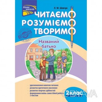 Виховання дитини – справа не одного дня. Щоб навчити дитину слухати і чути, розу. . фото 1