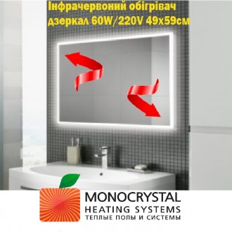 Інфрачервоний обігрівач дзеркал електричний Monocrystal призначений як додаткове. . фото 2