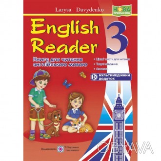  НУШ. Книга для читання англійською мовою. English Reader. 3 клас. Книга містить. . фото 1