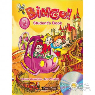 Підручник Bingo! + CD. Рівень 2 є головною складовою частиною УМК Bingo! Рівень . . фото 1