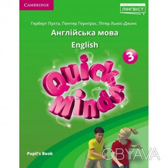 Quick Minds (Ukrainian edition) НУШ 3 Pupil's BookQuick Minds 3 for Ukraine Pupi. . фото 1