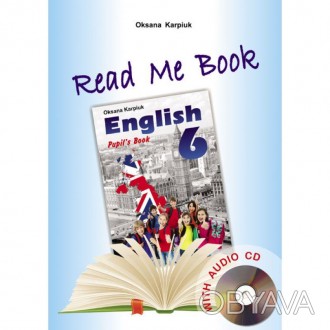 Книга для домашнього читання "Прочитай мене" англійською мовою для учнів до підр. . фото 1