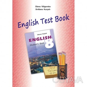 Збірник тестів "English Test Book 8" до підручника "Англійська мова" для 8 класу. . фото 1