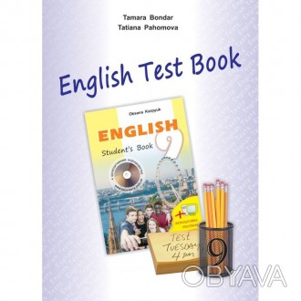 "English Test Book 9" Збірник контрольних робіт для 9 класу Бондар Т., Пахомова . . фото 1