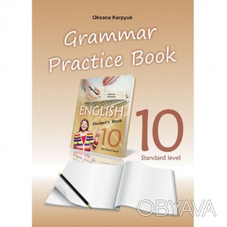 Робочий зошит з граматики "Grammar Practice Book" до підручника "Англійська мова. . фото 1