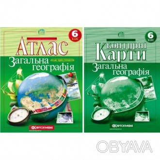 Атлас + контурна карта. Загальна географія 6 клас. Державне науково-виробниче пі. . фото 1