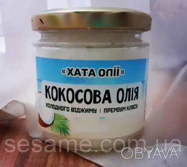 Кокосовое масло холодного отжима 100% натуральное 200 мл (Украина)
?Кокосовое ма. . фото 1