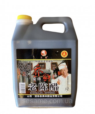 Китайський рисовий оцет (темний) Чінкіаннгський 2,5л (64)
. Виробляється китайсь. . фото 2