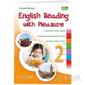  НУШ. Читаємо англійською залюбки. English reading with pleasure. 2 клас. Посібн. . фото 1