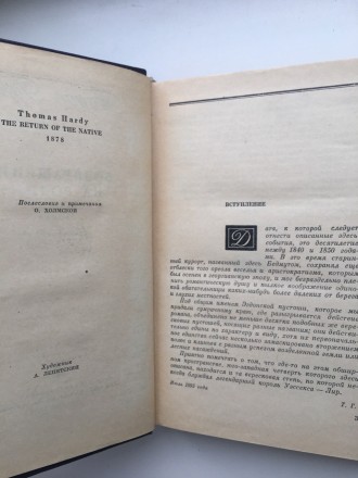 Издательство: Художественная литература, 1970. Твердый переплет, обычный формат,. . фото 8