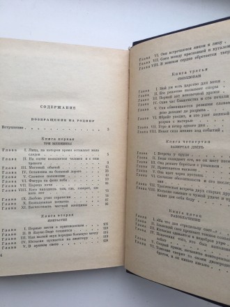 Издательство: Художественная литература, 1970. Твердый переплет, обычный формат,. . фото 10