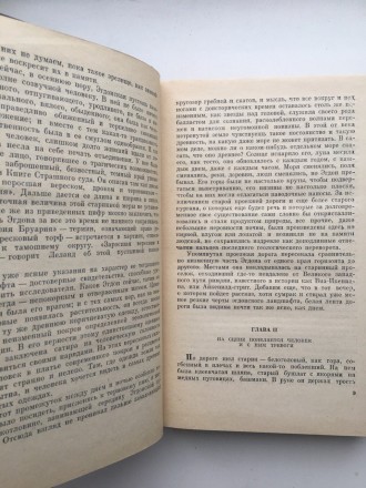 Издательство: Художественная литература, 1970. Твердый переплет, обычный формат,. . фото 9