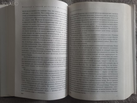 Серия "Bibliotheca mythologica".
3-е издание дополненное.Издательство. . фото 9