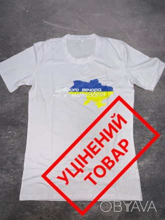 
Брак - білі букви на білій футболці + пошкоджена буква MУмови продажу. Товар ві. . фото 1