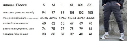 
Чорні штани з тринитки на флісі:- штани з високоякісної тринитки;- утеплені флі. . фото 10