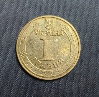 Страна: Украина
Номинал: 1 гривна
Год:	2010
Наименование:	Владимир Великий
П. . фото 2