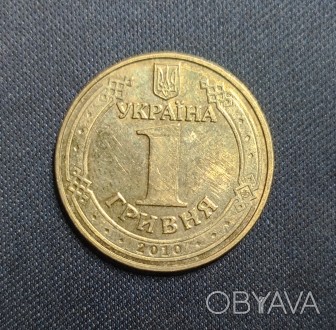 Страна: Украина
Номинал: 1 гривна
Год:	2010
Наименование:	Владимир Великий
П. . фото 1