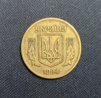 Страна:	Украина
Номинал: 25 копеек
Год:	1994
Период: Государство Украина (199. . фото 3