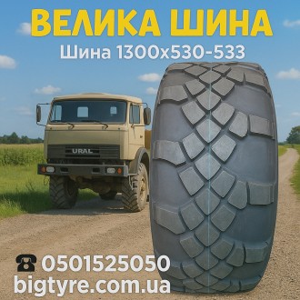 1300x530-533 Marcher E-2 W-16A 160B Універсальна вантажна шина. Киев. фото 1