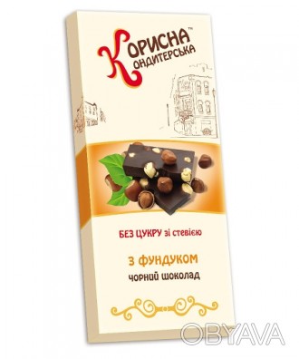 Шоколад черный «СТЕВИЯСАН» – это настоящий шоколад, изготовленный из измельченны. . фото 1