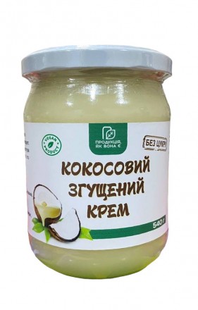 Сгущенный кокосовый крем без сахара ( Кокосовая сгущенка ) 540 г. Бровары. фото 1 Сгущенный кокосовый крем без сахара ( Кокосовая сгущенка ) 540 г. Бровары. фото 1