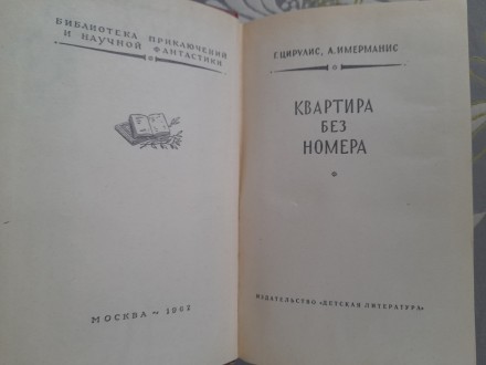 Состояние отличное редкая.и редкий цвет

М.: Детская литература, 1967 г.

Се. . фото 4