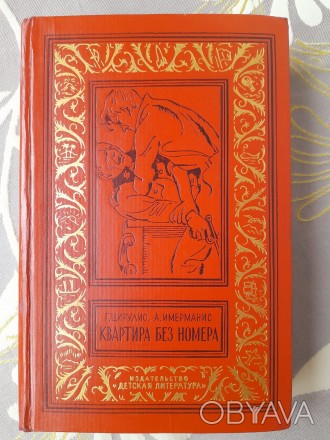 Состояние отличное редкая.и редкий цвет

М.: Детская литература, 1967 г.

Се. . фото 1