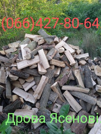 Пропонуємо вашій увазі дрова колоті Ясенові Соснові Акація по 4 складометри Дост. . фото 6