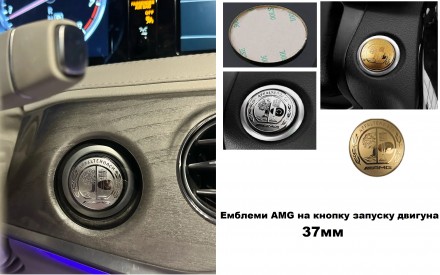 Золоті та хромовані емблеми AMG
Емблеми на руль 52мм
На мультимедію 29мм, 37мм. . фото 6