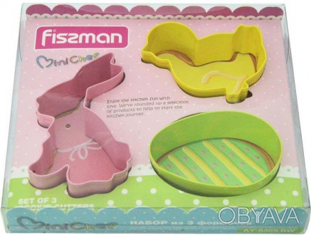 Набор 3 формы от датской компании Fissman для вырубки печенья. Формы изготовлены. . фото 1